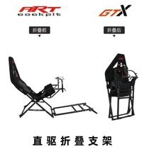 ARTcockpitGTX simulation racing direct drive steering wheel folding bracket FANATEC GT7