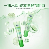 Увлажняющий восстанавливающий мягкий гель, импортный питательный крем для глаз, Великобритания