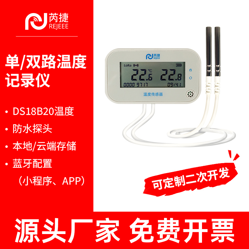 Ruijie Multi-Channel Temperature Recorder Ds18B20Lora4G Air Conditioning Wireless Mobile Phone Remote Temperature Real-Time Monitoring Ruijie Multi-Channel Temperature Recorder Ds18B20Lora4G Air Conditioning Wireless Mobile Phone Remote Temperature Real-Time Monitoring