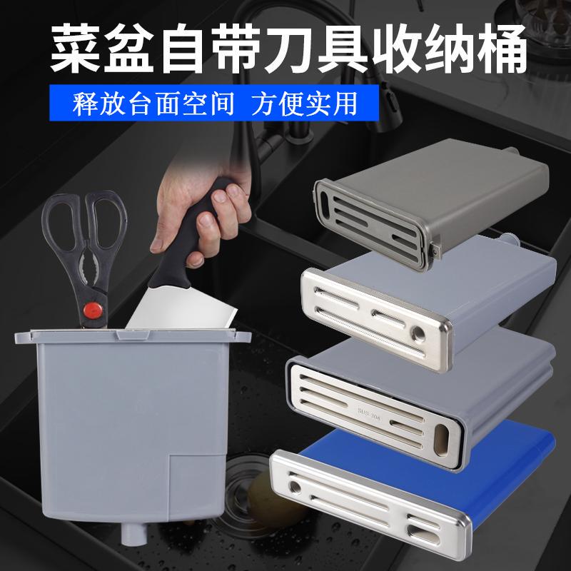 Household Kitchen Sink with Built-In Knife Holder, Hidden Knife Container, Stainless Steel Sink Accessories, Multiple Sizes of Knife Storage Boxes Household Kitchen Sink with Built-In Knife Holder, Hidden Knife Container, Stainless Steel Sink Accessories, Multiple Sizes of Knife Storage Boxes