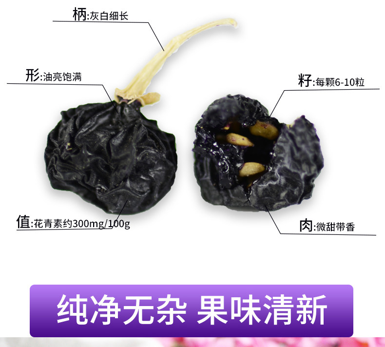 草之星 头茬野生黑枸杞 50g*3件 滋补肝肾 富含花青素 图5