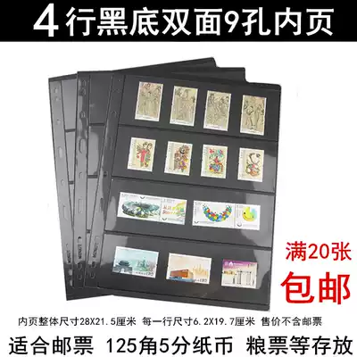 4 lines of loose-leaf double-sided Philatelic inner page 125 corner paper coin inner core ticket banknote collection book small stamp empty page