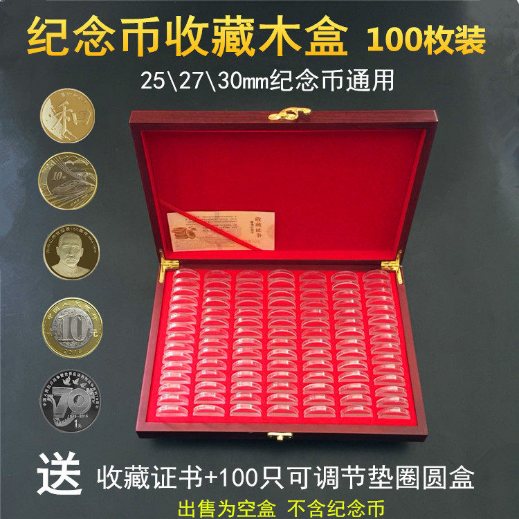 100 Tiger Zodiac Commemorative Coin Protection Wooden Box 5 Yuan 30mm Coin Collection Box Shell 10 Yuan Coin Round Box Book