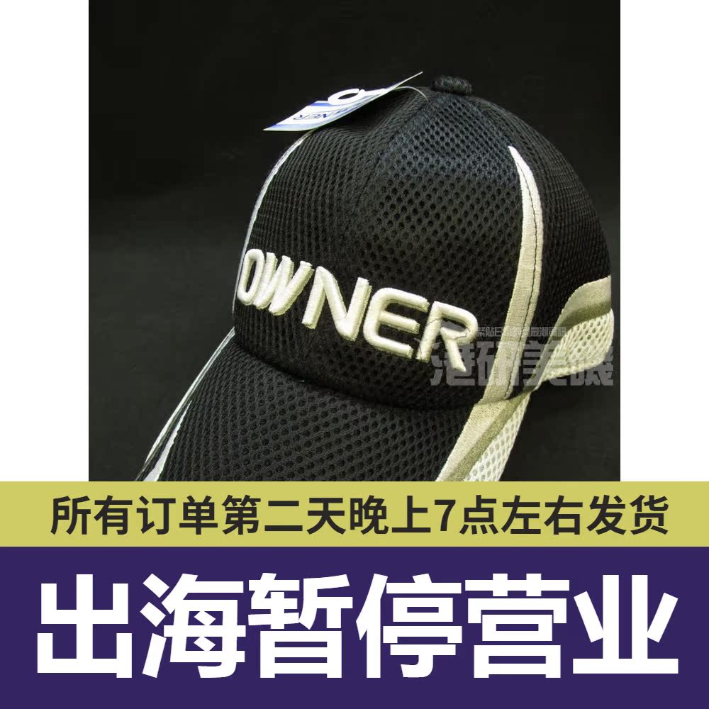 Japanese OWNER Oona fishing cap with top hat light riding breathable sunshade breathable cap Black