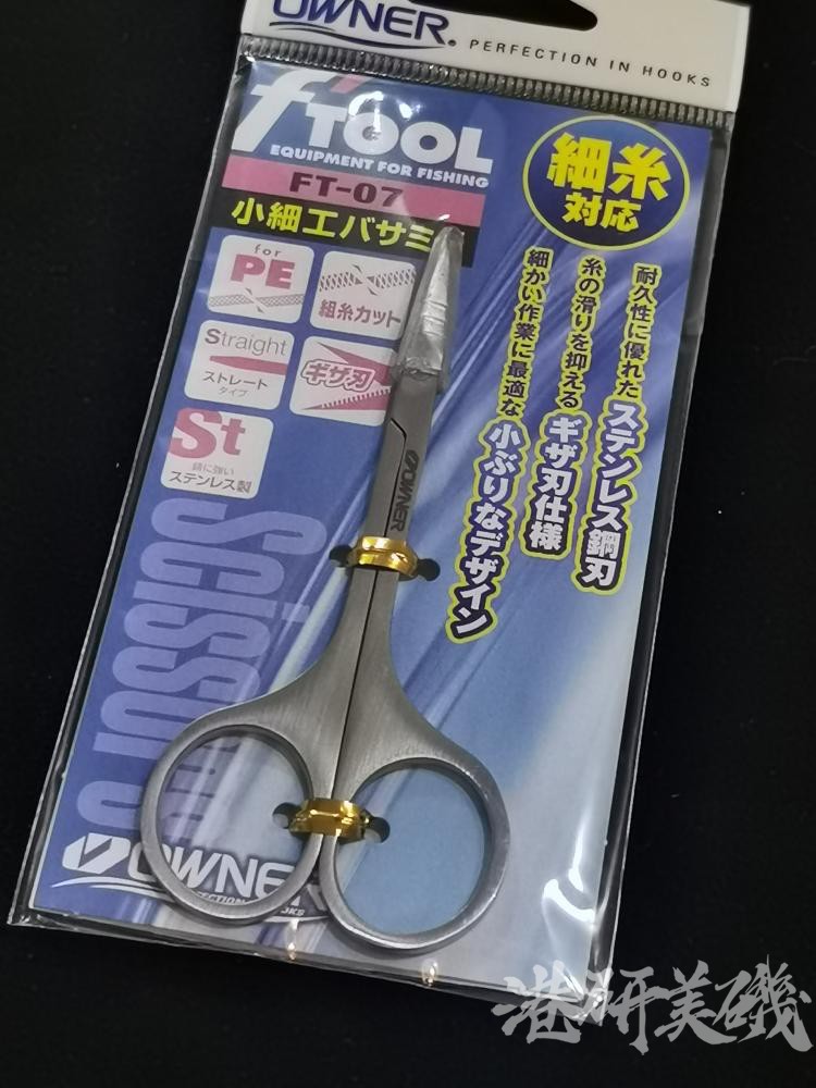 OWNER FT - 07 Lead - leather serrated stainless steel pe line sub - scissor fishing gear supplies