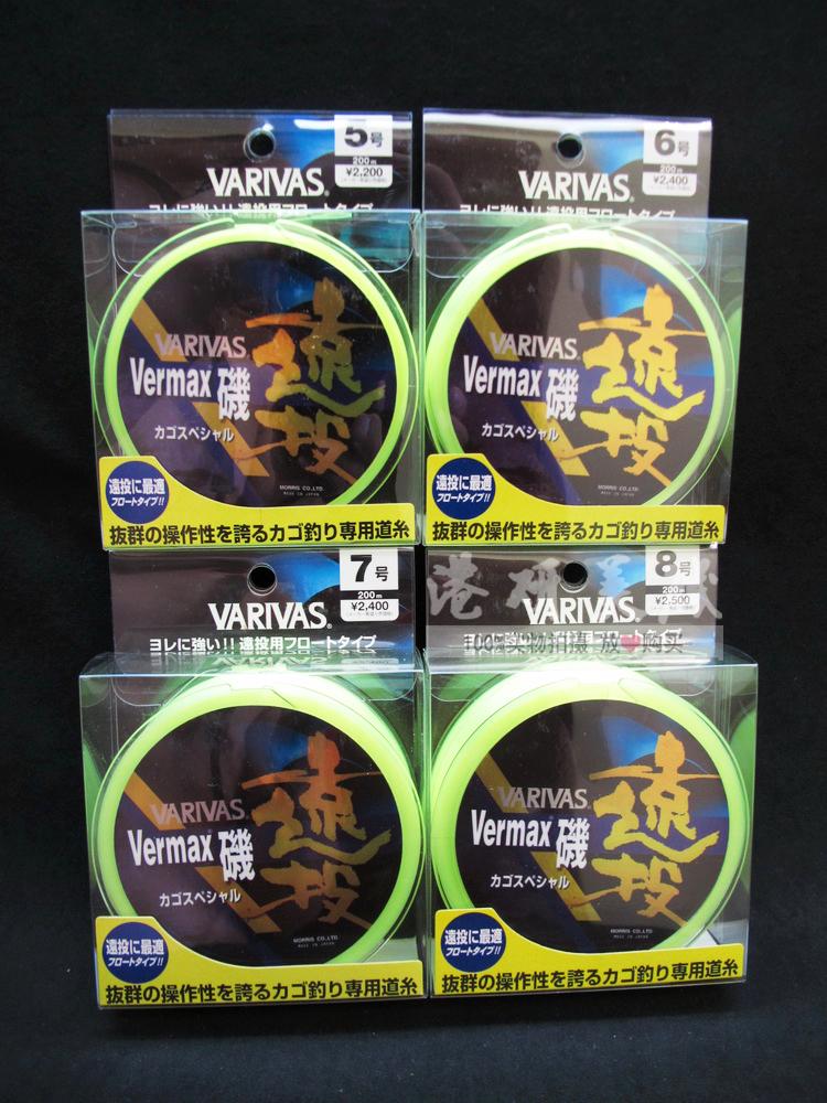 Japan VARIVAS Baribasi Sea fishing Sea fishing expeditions Large size Strong Hainilon Line 200 m