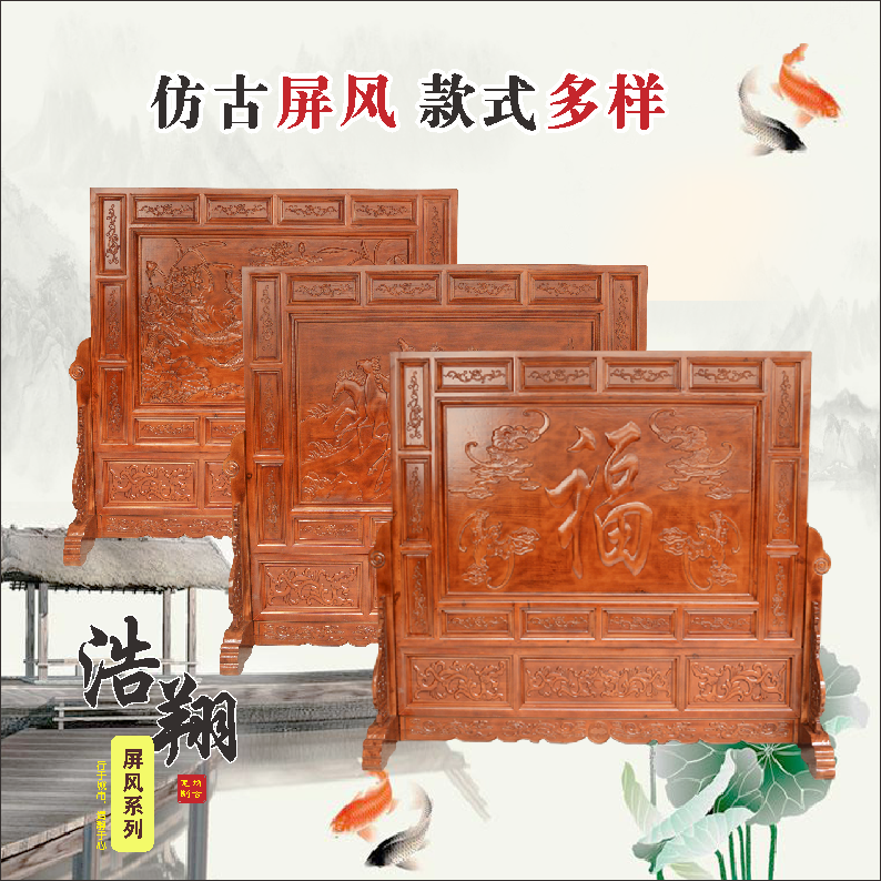 Solid wood carved Chinese screen partition Living room Antique office unit Government hall Entrance seat screen office