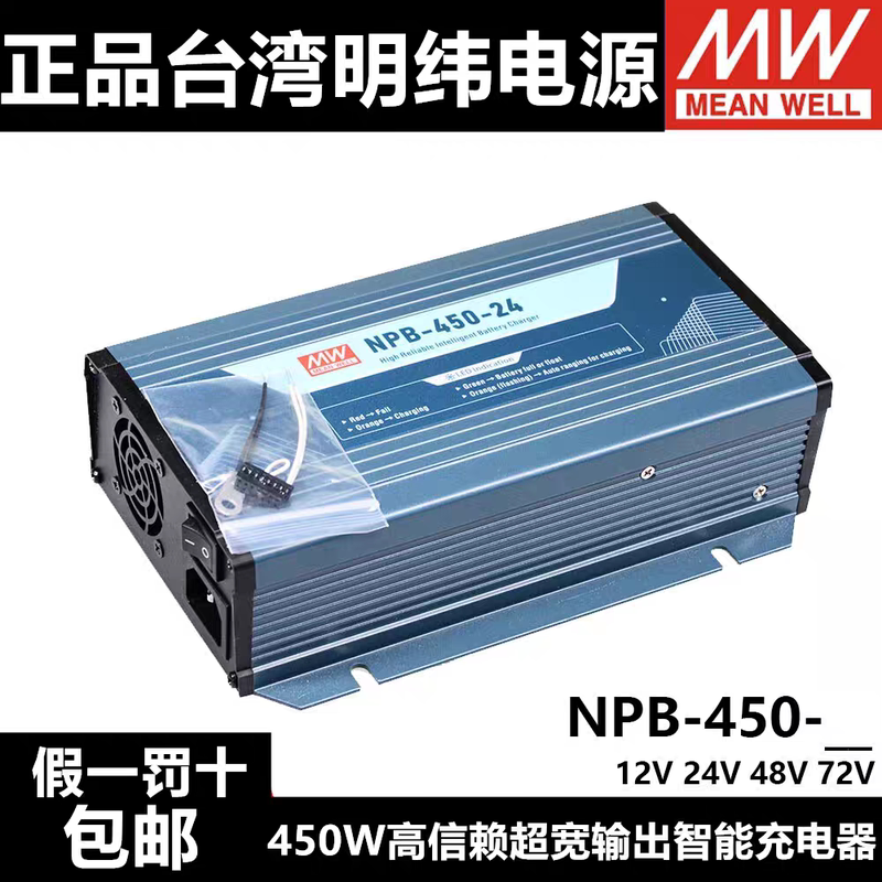 Npb Mean Well 450W/750W/1200W/1700W Power Supply 12V24V48V72V Ultra-Wide Output Charger