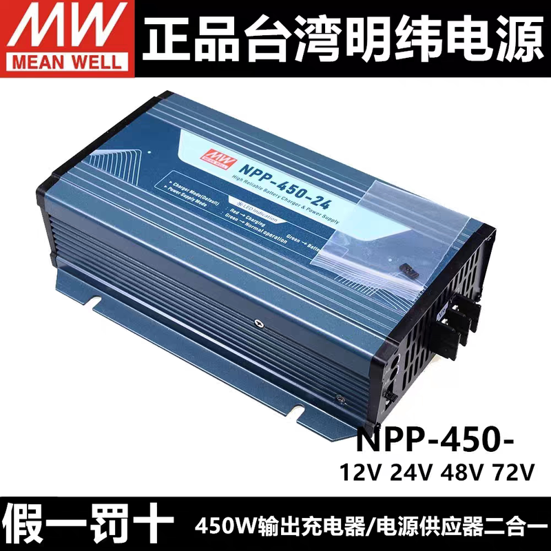 Npp Mean Well 450W/750W/1200W/1700W Power Supply 12V24V48V Ultra-Wide Output Charger