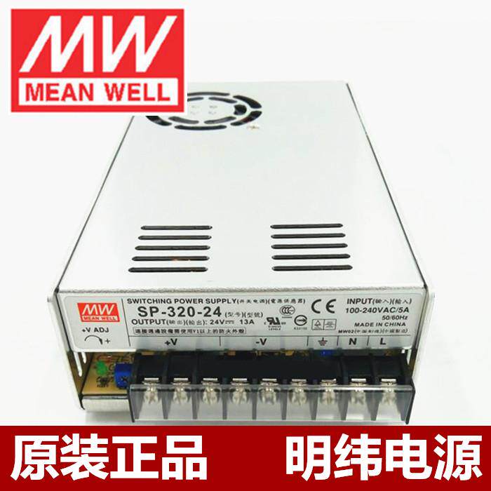 Crown Credit Reputation Taiwan Ming Wei Switch Power Supply SP-320-48(48V 6 7A) 3 years shelf