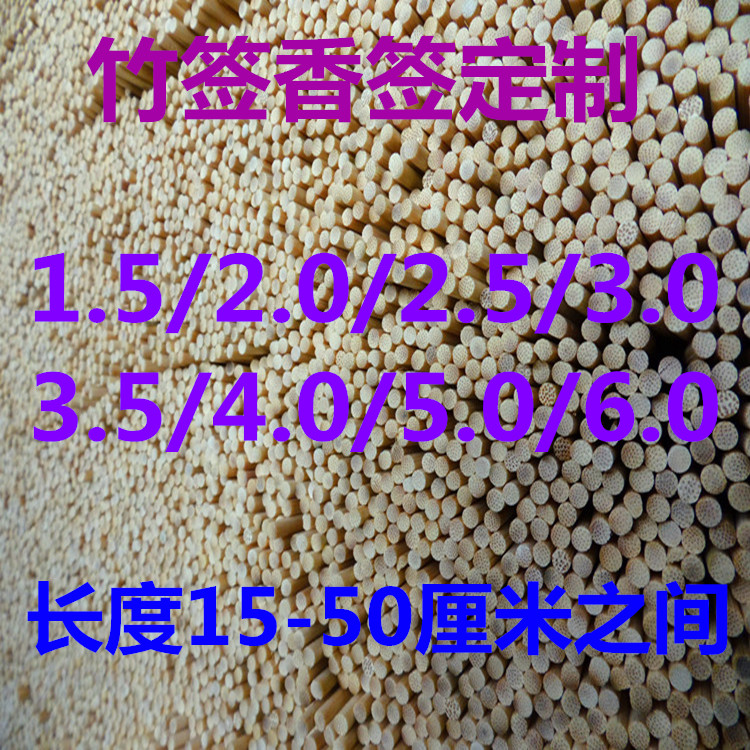 1 5 2 0 2 5 3 0 5 3 5 5 4 0 0 6 0mm Bamboo signature Custom handmade bamboo strips set to be made