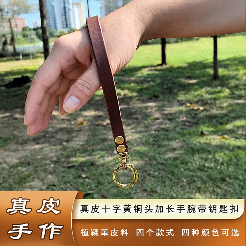 Cross-Shaped Brass Head American-Style Genuine Leather Extended Wrist Strap Key Ring Buckle, Handmade Vegetable-Tanned Leather Portable Car Key 0623 Cross-Shaped Brass Head American-Style Genuine Leather Extended Wrist Strap Key Ring Buckle, Handmade Vegetable-Tanned Leather Portable Car Key 0623