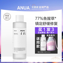 (Send the same model) South Korea Anua Houttuynia Toner 77 Sensitive muscle can moisturize and soothe 250ml
