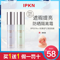 Remember Ke En IPKN isolation sunscreen concealer three-in-one cream makeup pre-milk base brighten invisible pores