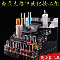 Thickened nail polish mask display stand acrylic plastic display rack cosmetic nail polish glue storage rack lattice shop