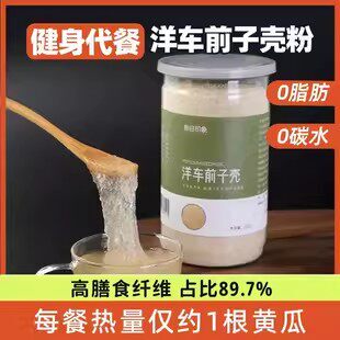Past Impressions of Psyllium Husk Powder from All over the World: Psyllium Husk Powder, Dietary Fiber, Ketogenic Psyllium Husk Powder, Meal Replacement, Satiety Food, Weight Loss Product, Fat Reduction, Body Fat Burning, Fat Reduction, Improved Metabolism