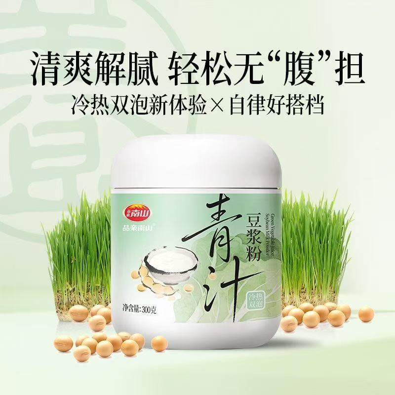 Pinqin Nanshan Non-Gmo High-Protein Internet-Famous Breakfast Green Juice Soy Milk Powder Canister for Fat Reduction, Weight Loss, Fat Burning, Metabolism Boosting, No. 1 in Weight Loss Products, Weight Loss Meal Replacement, Satiety Food, Good Weight Loss Product
