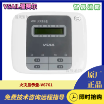 Beijing Fusel fire display panel (digital) V6761 floor display floor display area layer display