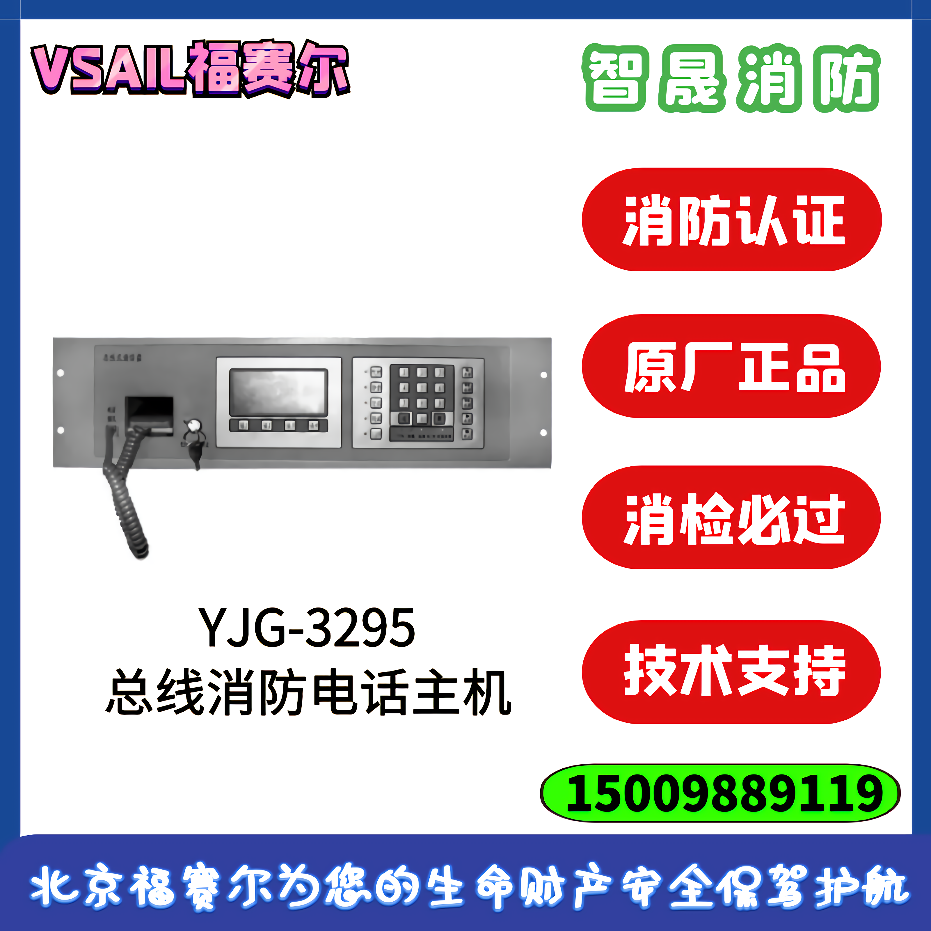 Total Airport of Fire Phone of Fusel Bus in Beijing YJG-3295