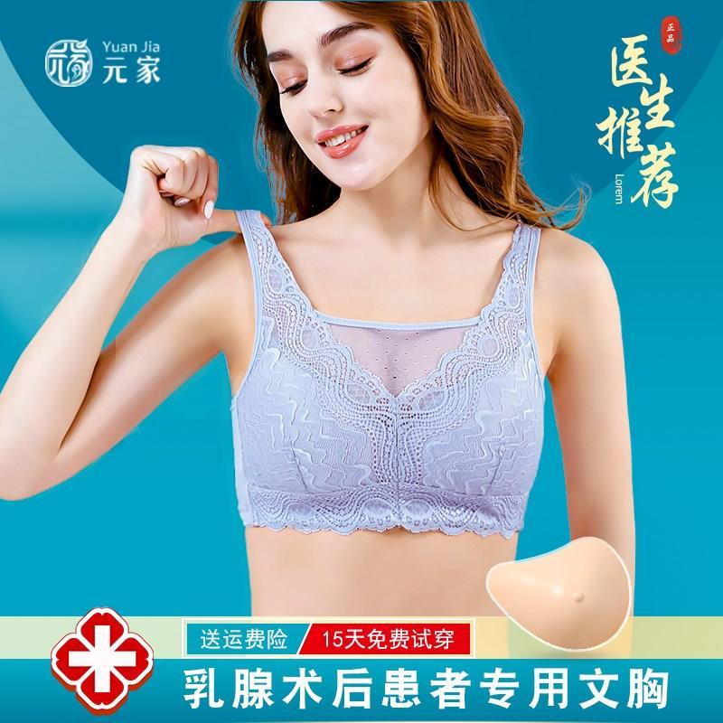 Breast Implants Special Bra Two-in-one Breast Cut Back Underwear False Breast Postoperative False Breast Silicone Bra-Taobao