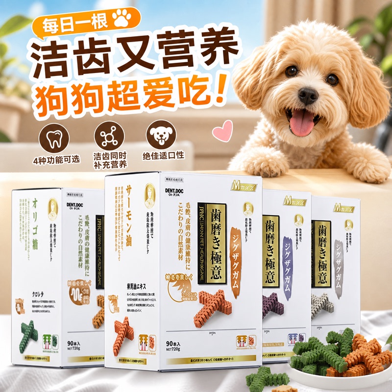 Dante Shark Bone Dog Chew Stick 720g Durable Chew for Small and Medium-Sized Dogs Pet Snack Teddy Dog Teeth Cleaning Bone Dante Shark Bone Dog Chew Stick 720g Durable Chew for Small and Medium-Sized Dogs Pet Snack Teddy Dog Teeth Cleaning Bone