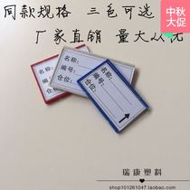 Magnetic label card Strong magnetic warehouse shelf identification card Shelf label card slot iron warehouse strong magnetic label sticker