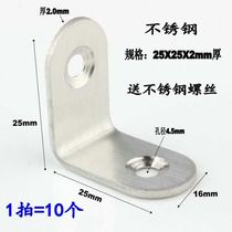 Thickened stainless steel angular code 90-degree angle bracket L type triangular iron fixed iron sheet furniture connecting piece