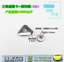 New high-quality triangle lightning protection bracket lightning protection network support card lightning protection support frame lightning protection clamp