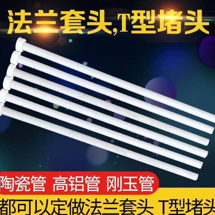 Corundum tube ceramic tube hollow high thermocouple protection tube high temperature resistant insulation abrasion-proof combustion tube aluminium tube