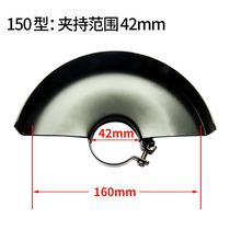 Mask cover casing eye protection adjustable angle grinder dust cover slicing cover grinding machine cover rotor semi-circular saw blade cover