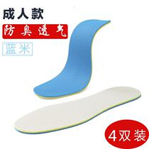 Water absorbent 2018 walking soft rubber breathable Daily female shockproof insole deodorant sweaty baby shoes cotton washable men