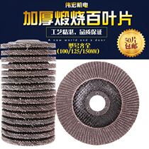 Thickened calcinated 100*16 Louver sheet polished Disc grinding piece hundred impeller 100 125 150