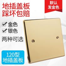 Type 120 stainless steel copper plated ground socket cover plate gold 120 * 120 cover plate ground plug with blind plate line lid