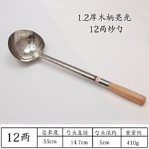 Super large hotel small fried spoon household long handle soup spoon round stir old stainless steel hotel high temperature resistant extra large