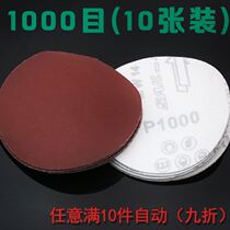 Jade board polishing sand plate 2000 mesh sand skin jade self-adhesive sheet 800 mesh sandpaper polishing machine Wenplay