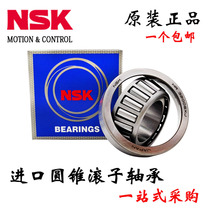 Imported from Japan NSK taper roller bearing HR30302 30303mm 30304mm 30305mm 30306mm 30307