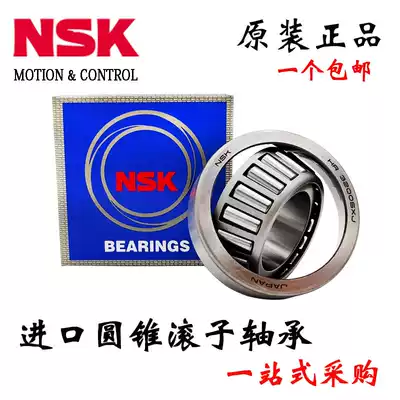 Imported from Japan NSK taper roller bearing HR32004 32005mm 32006mm 32007mm 32008mm 32009