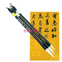 Calligraphy Brush students writing brush Gunpint Wolverine Brush Letters and Wolf Sheep brush Brush Calligraphy and Painting Calligraphy and Painting