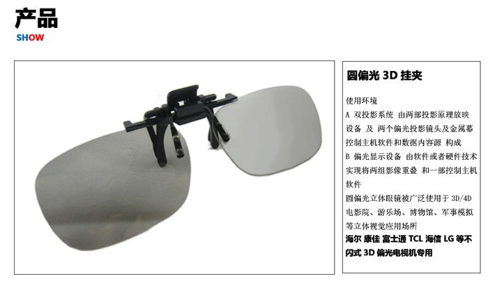 Lunettes VR ou 3D - Ref 1229399 Image 14