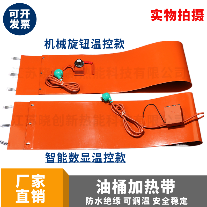 200L oil barrel heating with silicone rubber heating with chemical barrel resin barrel heating liquefied gas tank heating belt-Taobao