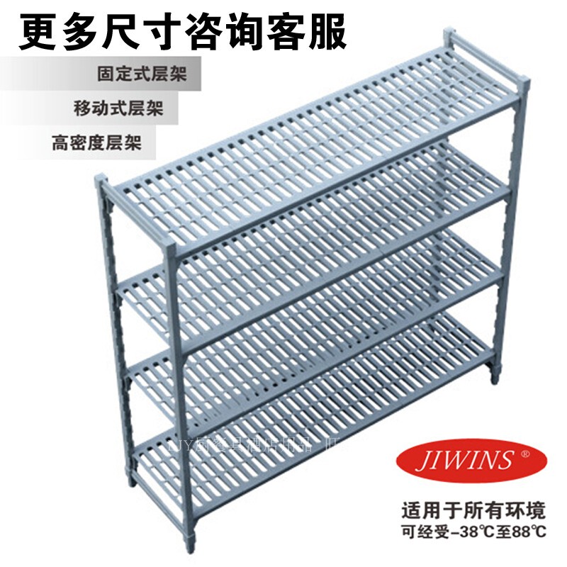 Kitchen Shelves Jiwins Cold Storage Warehouse Multi-Functional Plastic Shelves Environmentally Friendly Shelves Pufei Four-Layer Storage Shelves