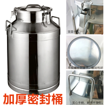 Thickened 304 stainless steel sealed drum milk drum peanut oil drum household rice drum edible oil drum moisture-proof sealing tank