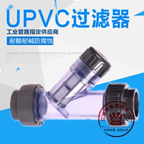 UPVC transparent pipe filter Y-type plastic filter double-operated filter water valve 2 inch