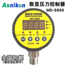 Ming control MD-S800 digital intelligent pressure controller negative pressure gauge single group relay digital display pressure gauge switch