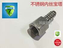 304 stainless steel inner wire pagoda hexagonal Rod stainless steel pipe joint 1 42 points 3 83 points 1 24 points 6-810