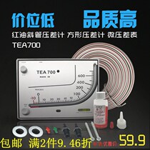 Clean room TEA700 breeding shed red oil negative pressure gauge for raising chickens and broilers special pressure differential gauge ventilated chicken house micropressure gauge