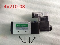 Quansheng Pneumatic 4V210-08 4V310-10 AC220V DC24V two-position five-way solenoid valve