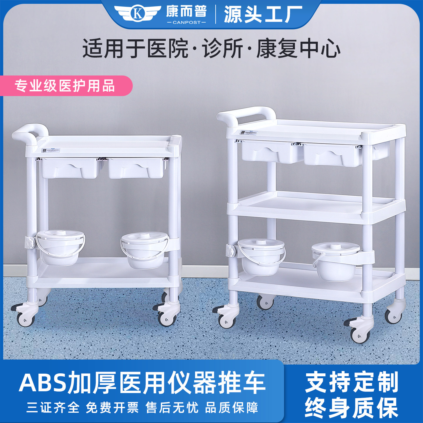 医用仪器小推车牙科口腔医美手推车美容置物架医疗器械台车治疗车