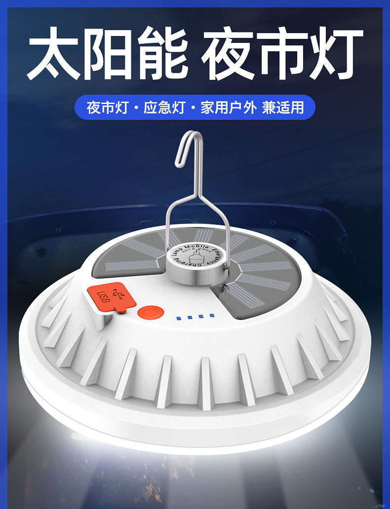 太阳能USB双充 led灯节能夜市摆摊超亮 图1