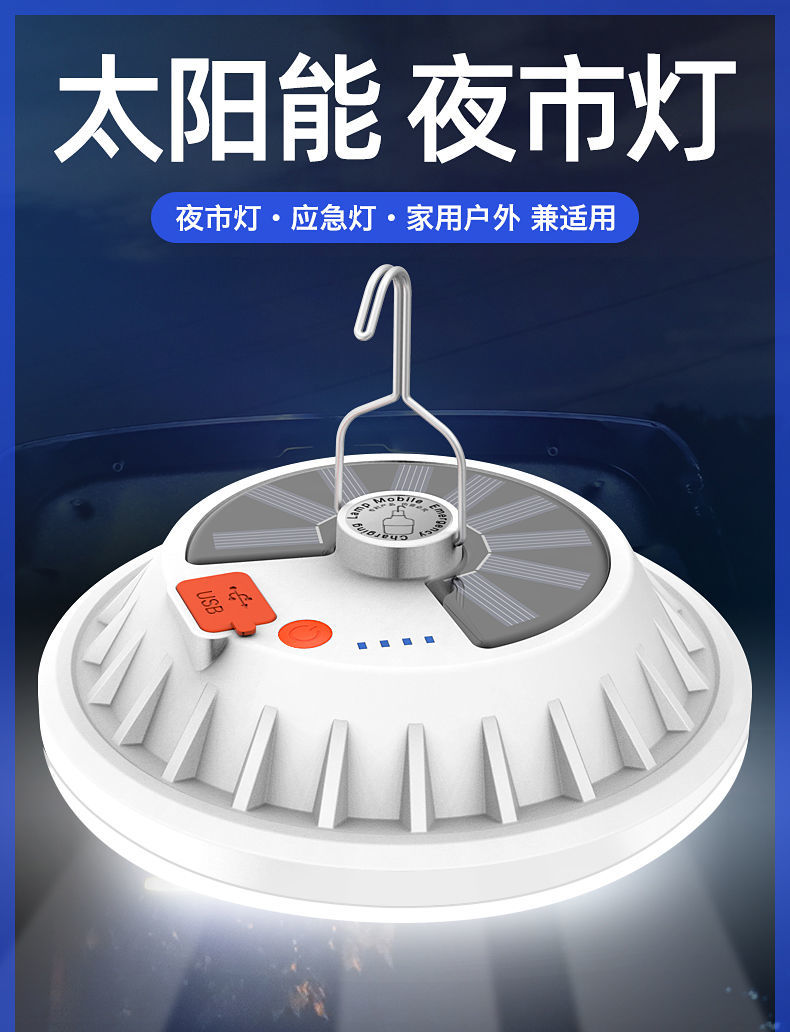 内置锂电，停电应急专用，可太阳能充电：黑米兔 太阳能充电灯泡 35.8元起包邮 买手党-买手聚集的地方